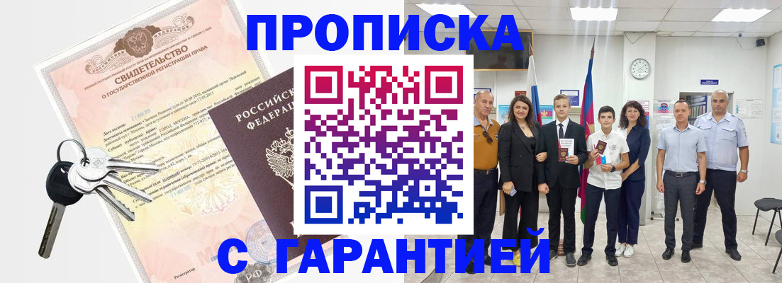 временная регистрация адрес в Дятьково