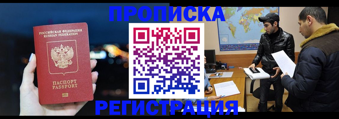 прописка для кредита в Дятьково