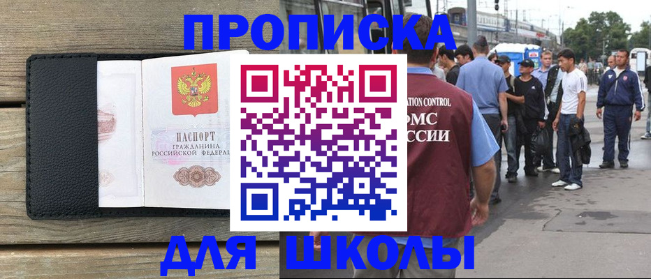 прописка законно в Дятьково