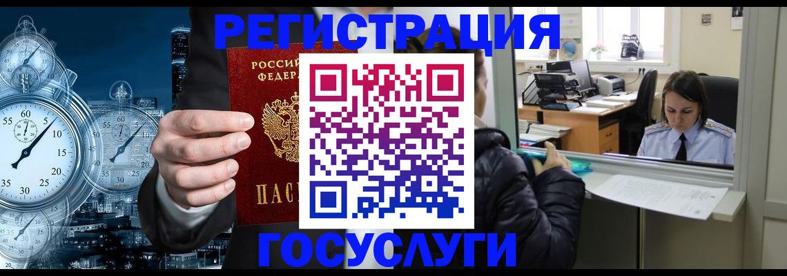 временная регистрация для школы в Дятьково